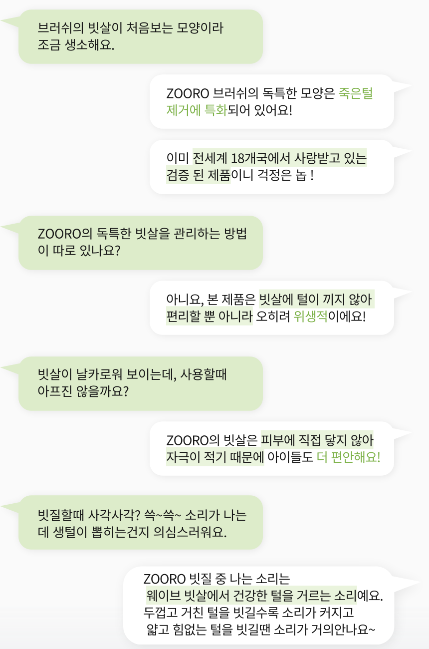 [NEW신상][무료배송] ZOORO 주로 그루밍 브러쉬 3종 18번째