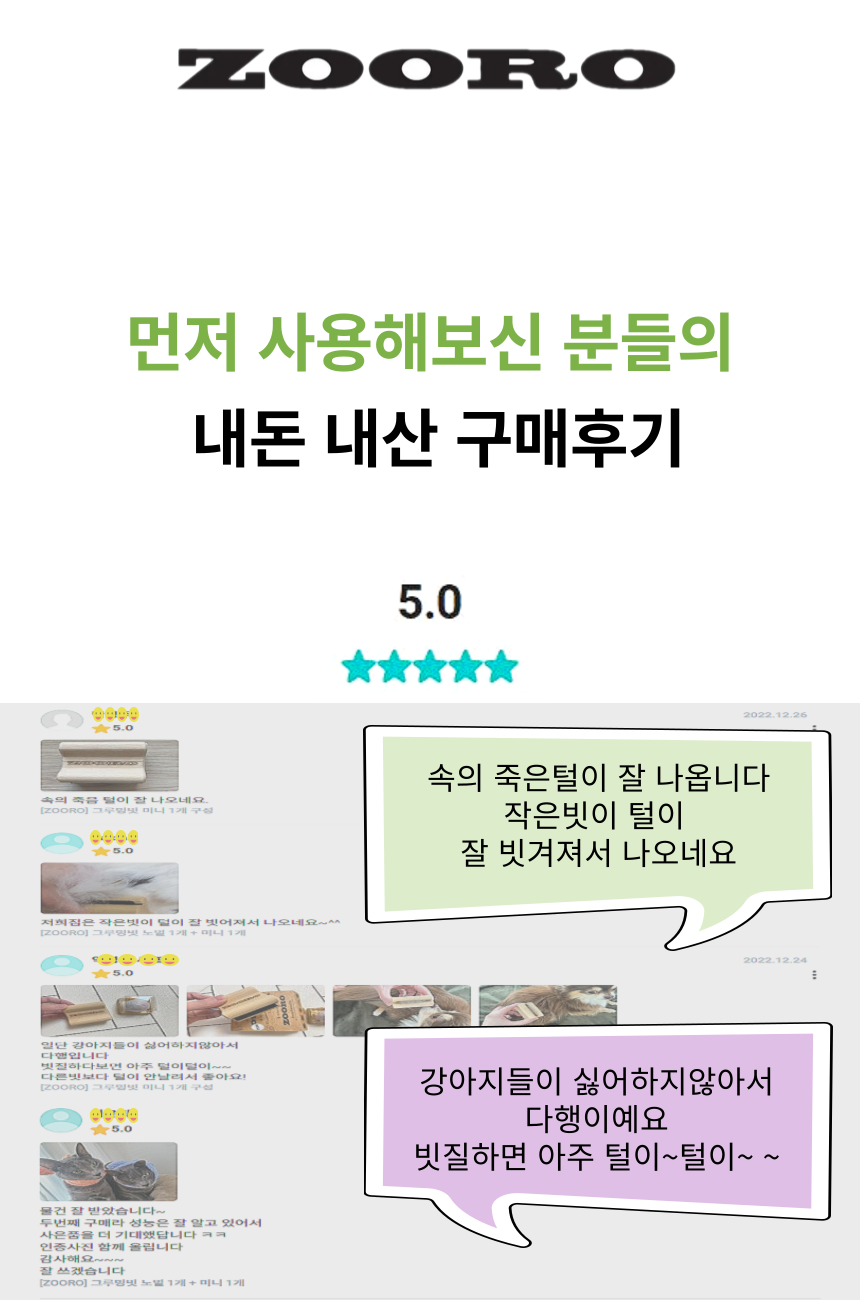 [NEW신상][무료배송] ZOORO 주로 그루밍 브러쉬 3종 5번째