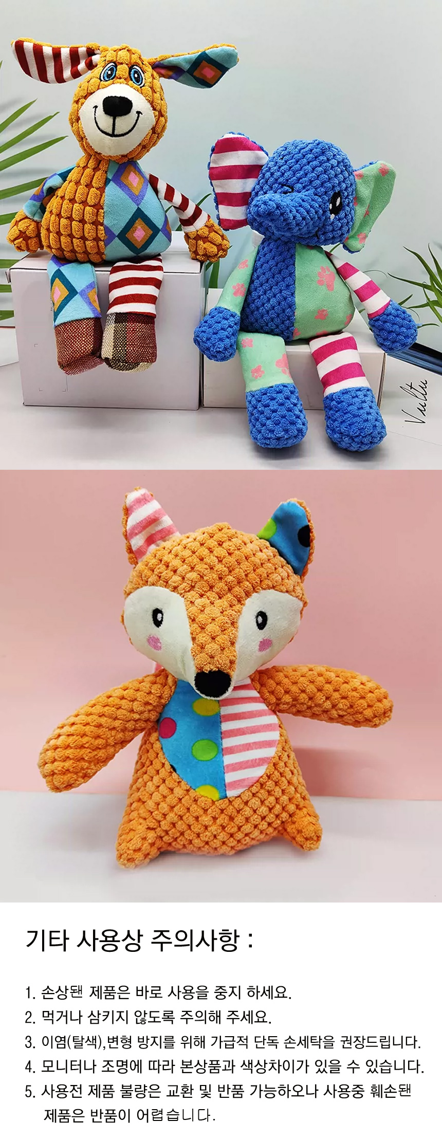 [무료배송] 네오짱 삑삑이&바스락 인형 장난감 3종 3번째
