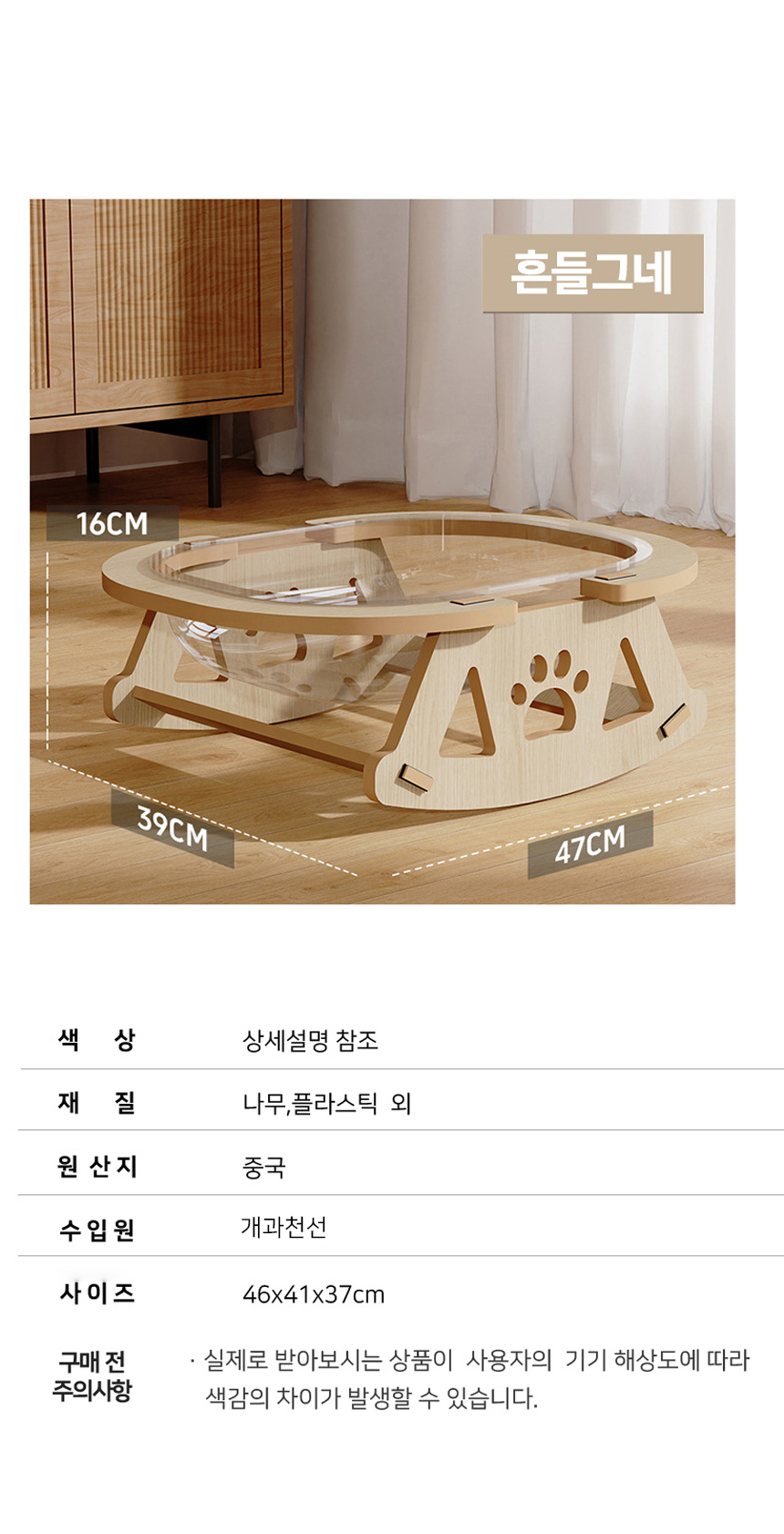[NEW신상][무료배송] 개과천선 캣 크레스트 하우스 타워 7번째