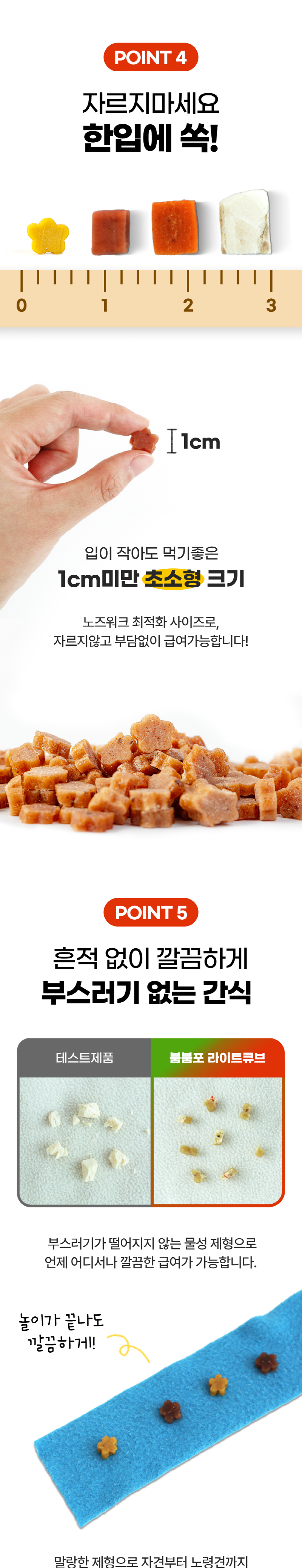 [무료배송] 붐붐포 독 1.4kcal 라이트 큐브 트릿 소고기 160g 5번째