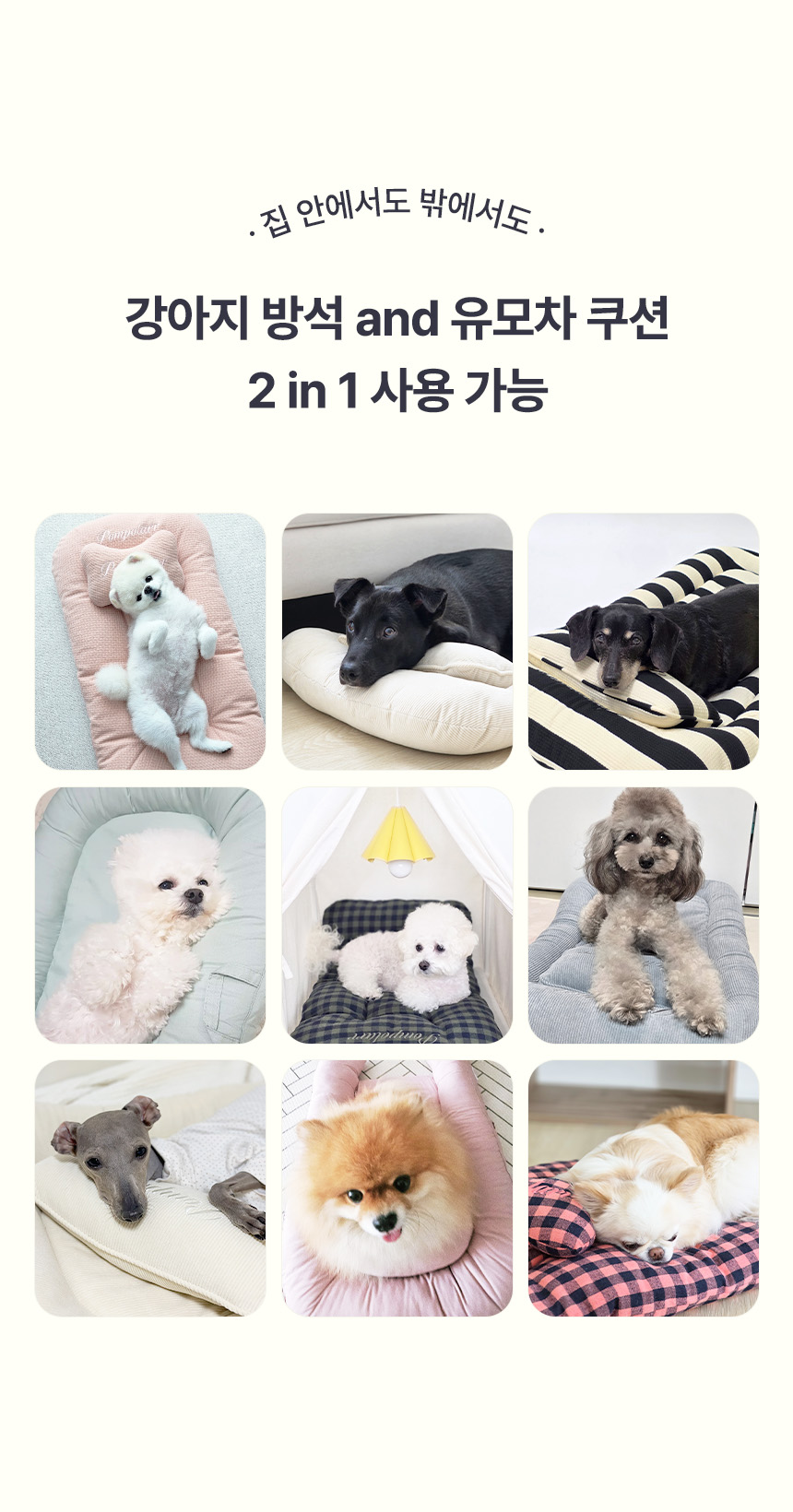 [신상특가][무료배송] 폼포라펫 체크 대형견쿠션 2번째