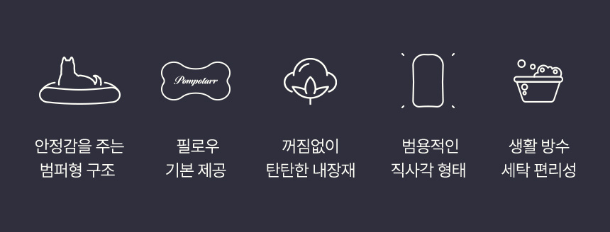 [신상특가][무료배송] 폼포라펫 체크 대형견쿠션 3번째