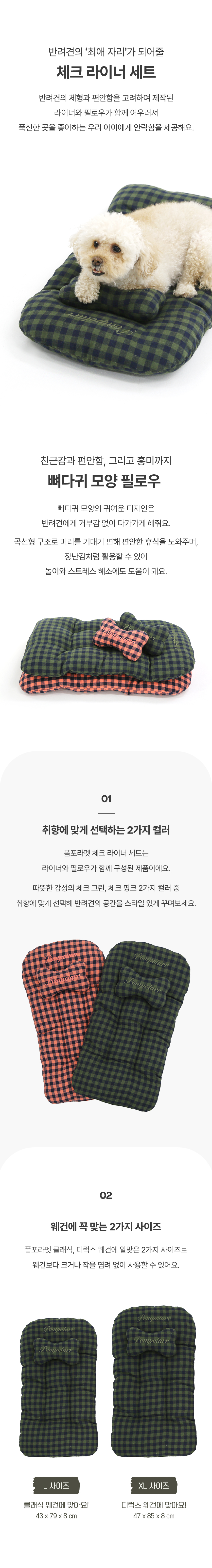 [NEW신상][무료배송] 폼포라펫 체크 대형견쿠션 4번째