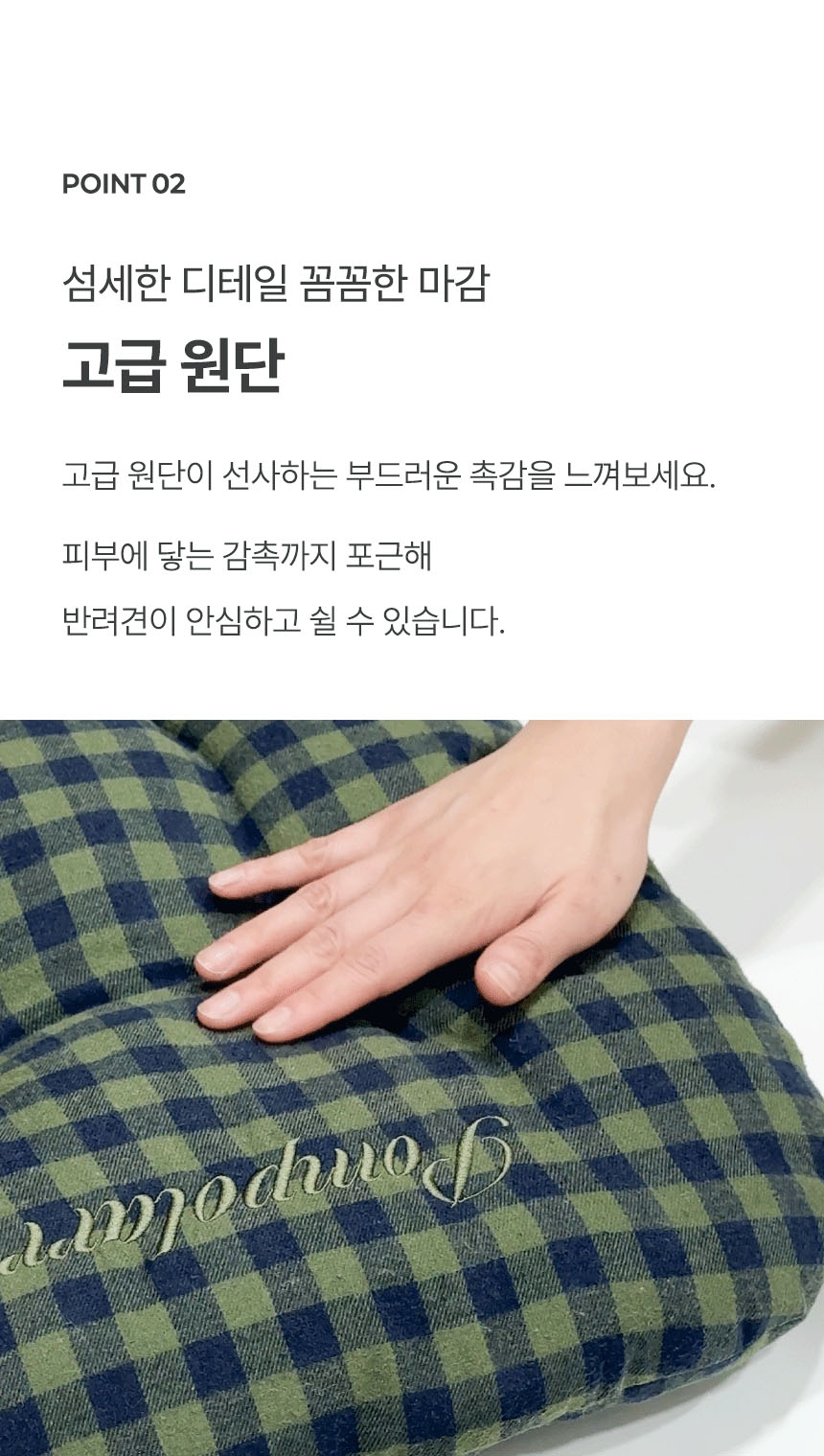 [NEW신상][무료배송] 폼포라펫 체크 대형견쿠션 6번째