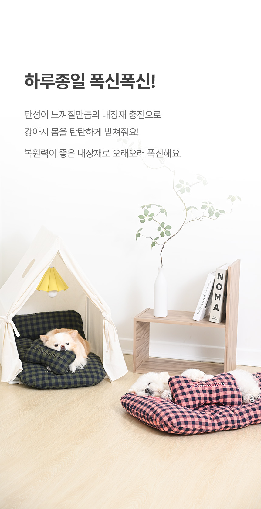 [신상특가][무료배송] 폼포라펫 체크 대형견쿠션 8번째