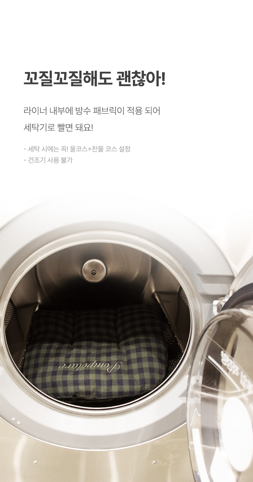 [신상특가][무료배송] 폼포라펫 체크 대형견쿠션 10번째