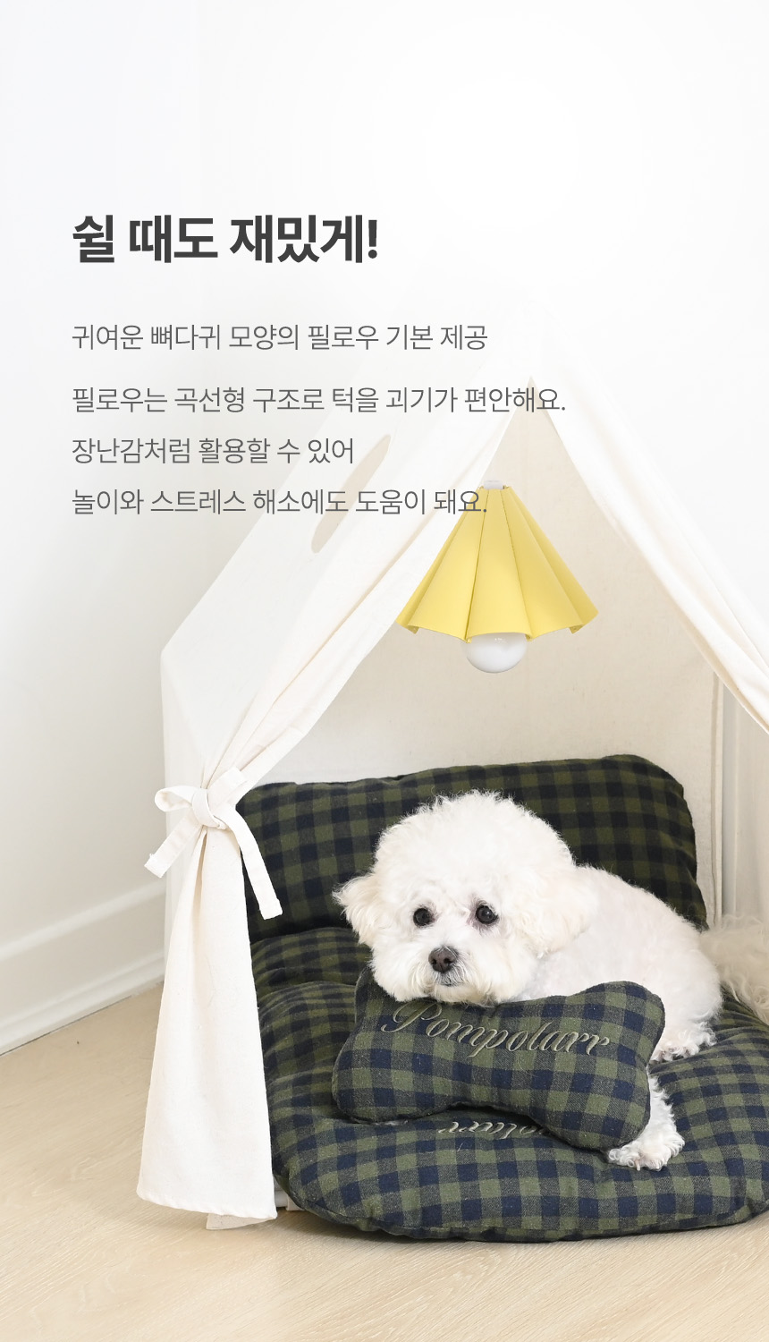 [신상특가][무료배송] 폼포라펫 체크 대형견쿠션 6번째