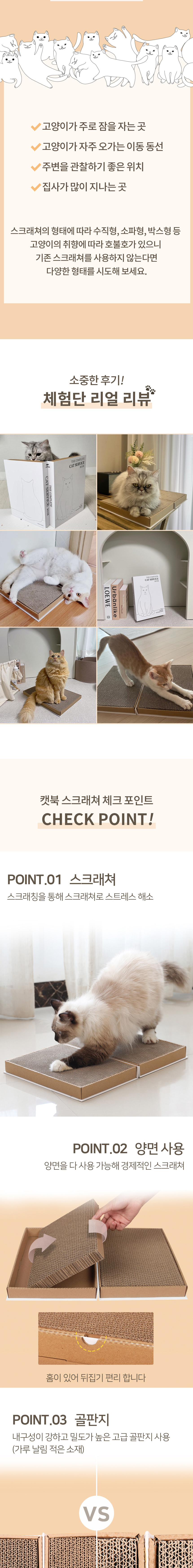 [무료배송] 아토주 캣북 고양이 스크래쳐 3번째