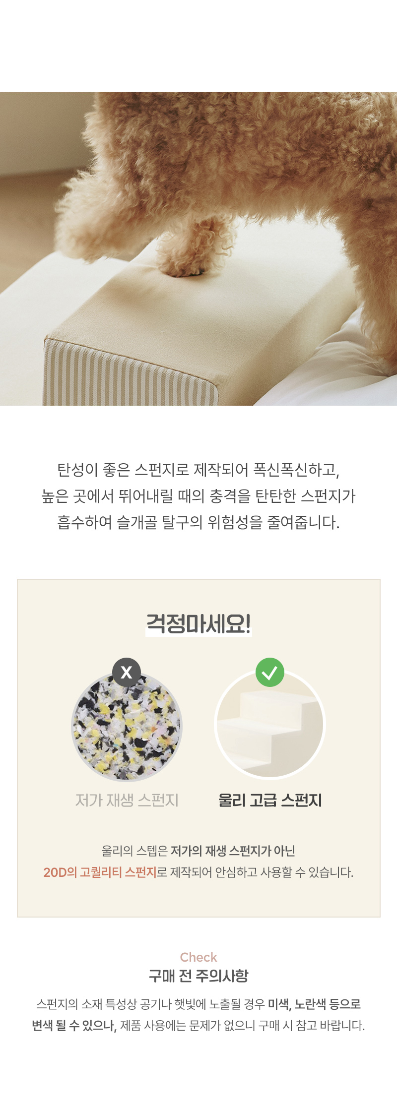 [무료배송] 울리 어반 스트라이프 2단 스텝 버터/그레이 4번째