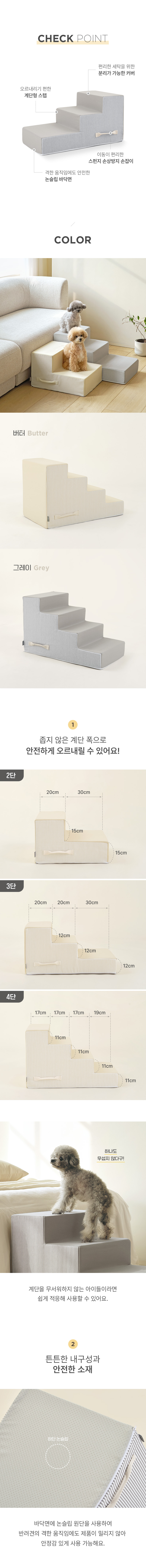 [무료배송] 울리 어반 스트라이프 2단 스텝 버터/그레이 3번째