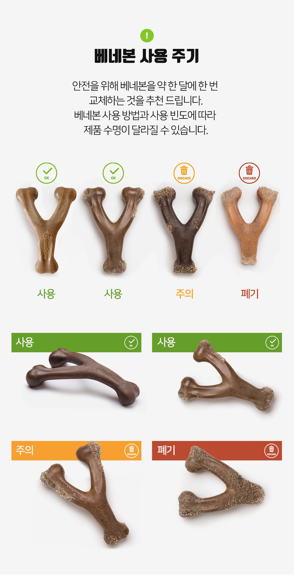 베네본 독 위시본 치킨 S/M 7번째