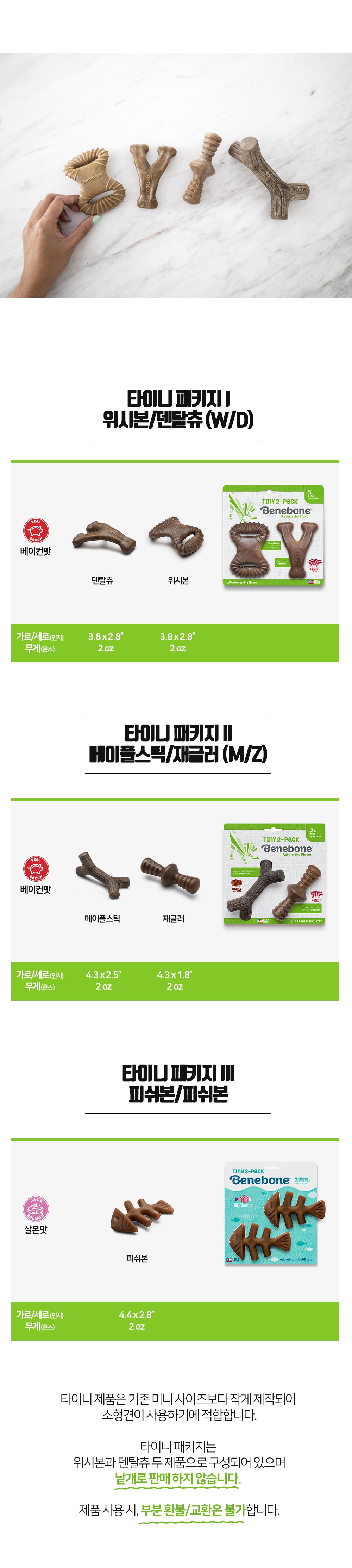 베네본 독 위시본 치킨 S/M 5번째