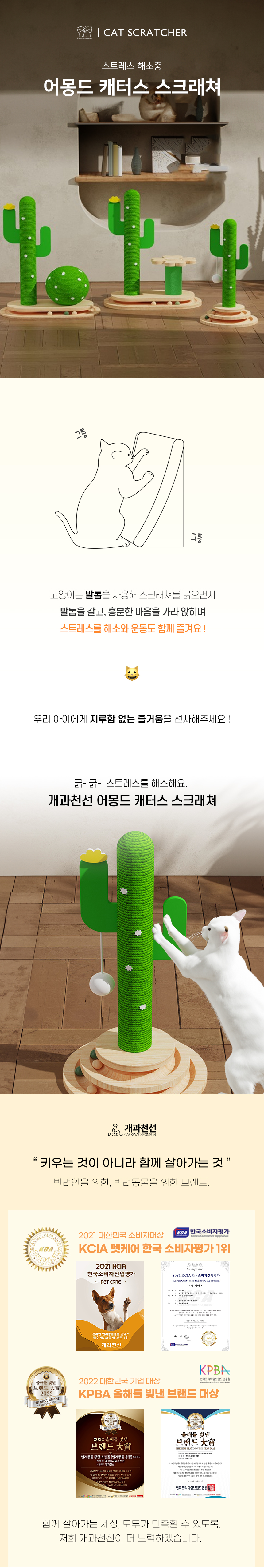 [NEW신상][무료배송] 개과천선 캣 어몽드 캐터스 스크래쳐 1번째