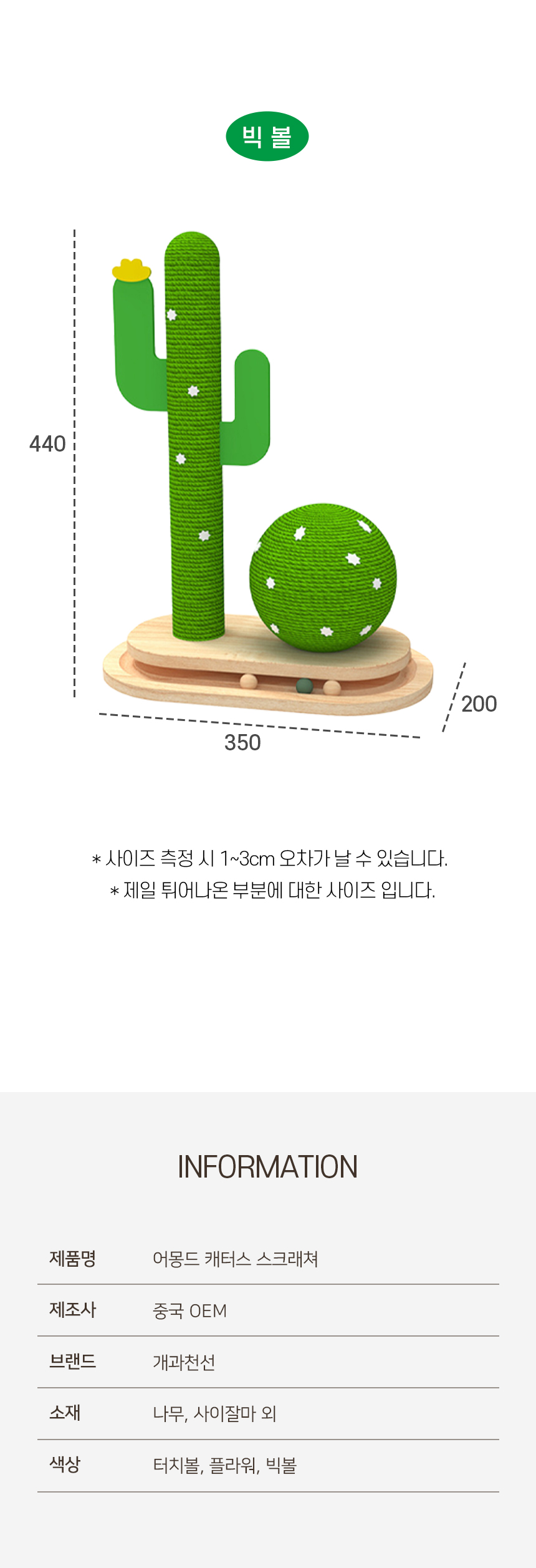 [NEW신상][무료배송] 개과천선 캣 어몽드 캐터스 스크래쳐 5번째