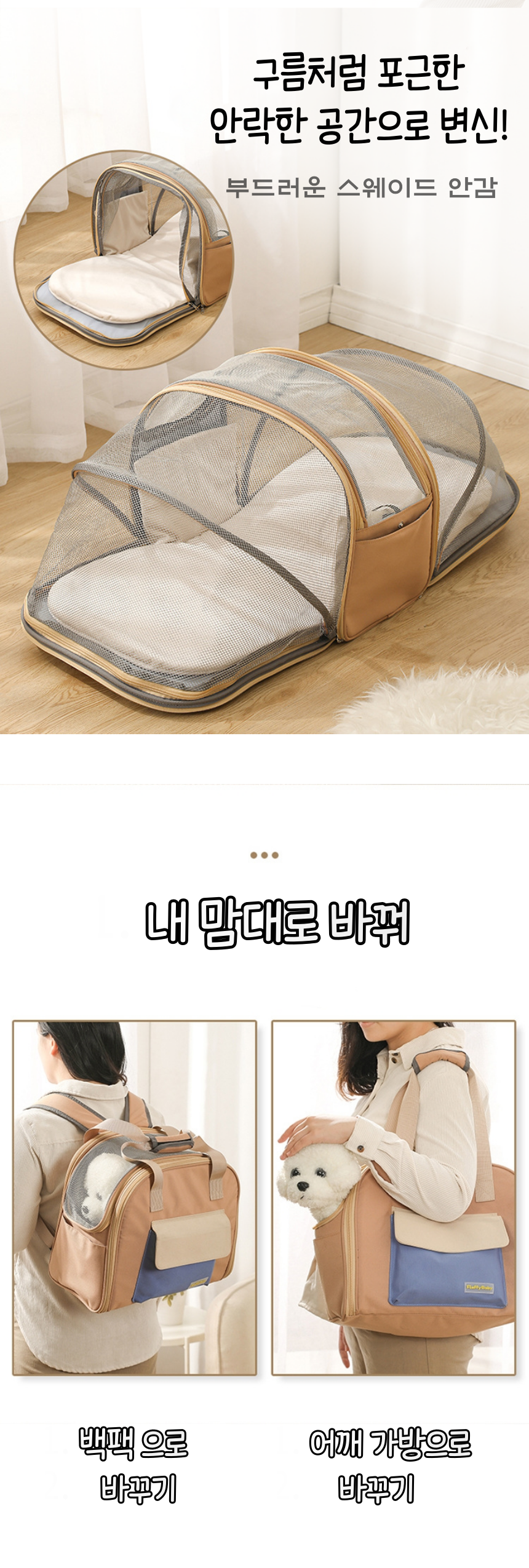 [무료배송] 냥슬아치 2in1 이동 가방 2번째