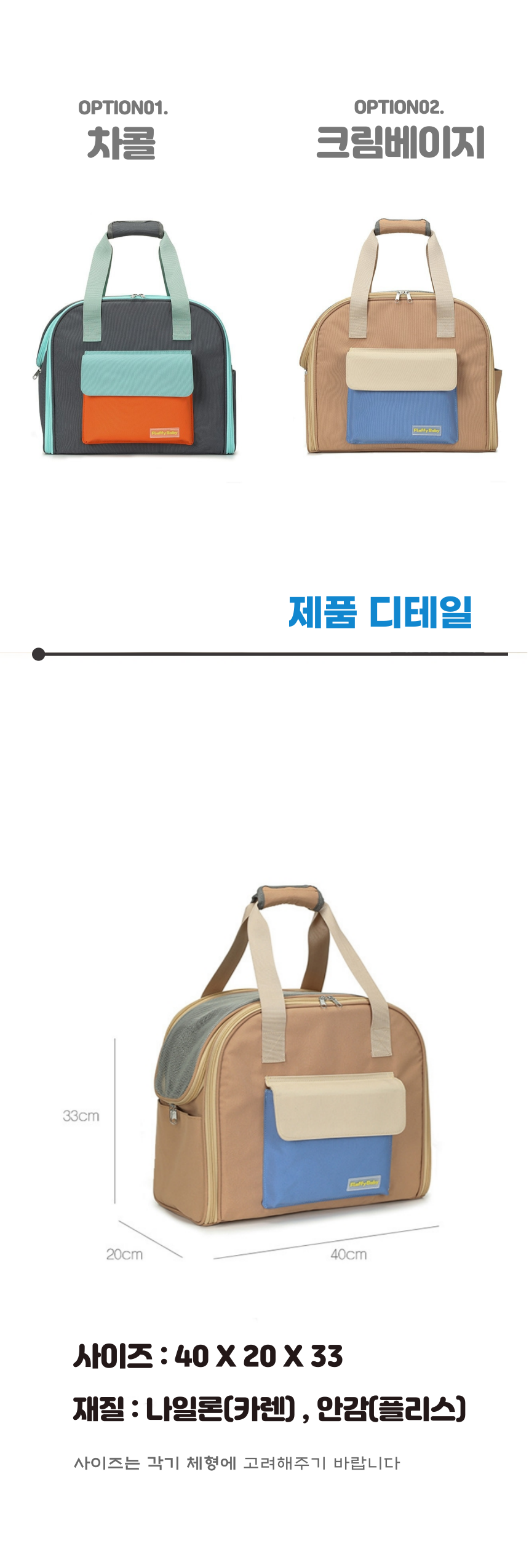 [무료배송] 냥슬아치 2in1 이동 가방 6번째