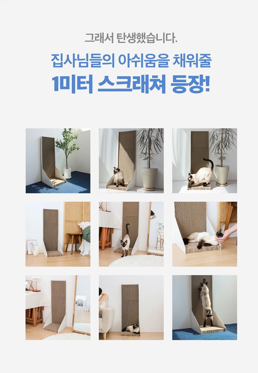 [무료배송] 100cm 초대형 올데이 고양이 수직 스크래쳐 2번째