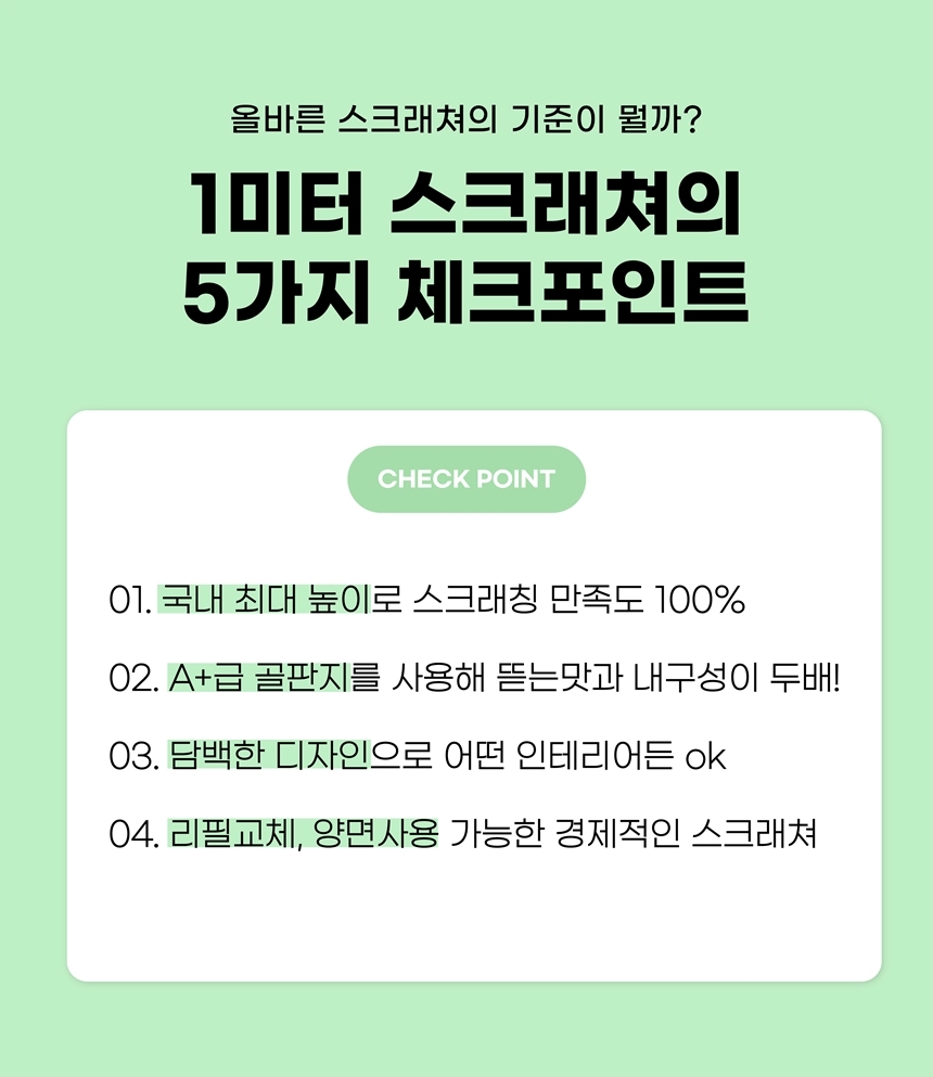[무료배송] 100cm 초대형 올데이 고양이 수직 스크래쳐 4번째