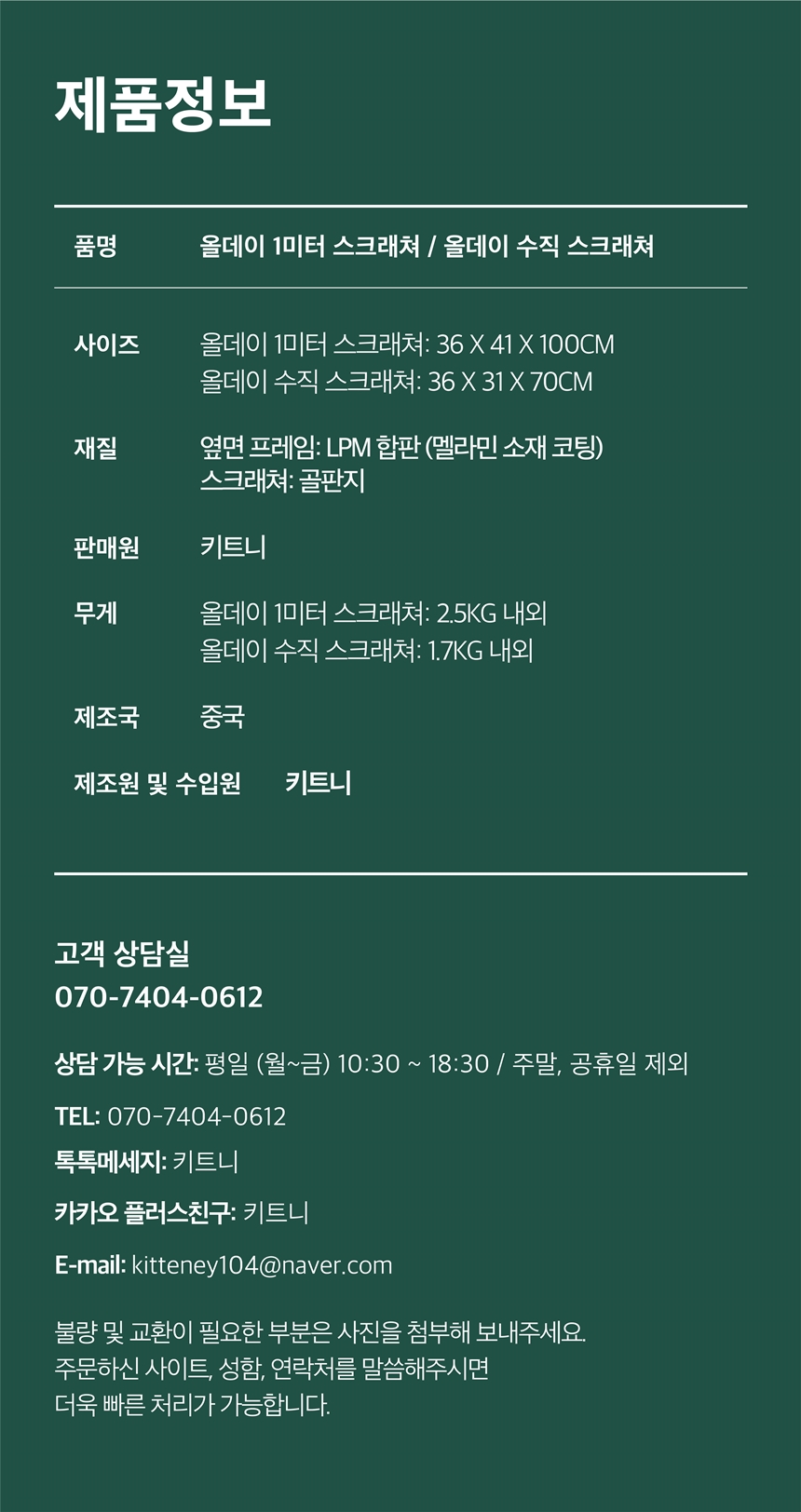 [무료배송] 100cm 초대형 올데이 고양이 수직 스크래쳐 31번째