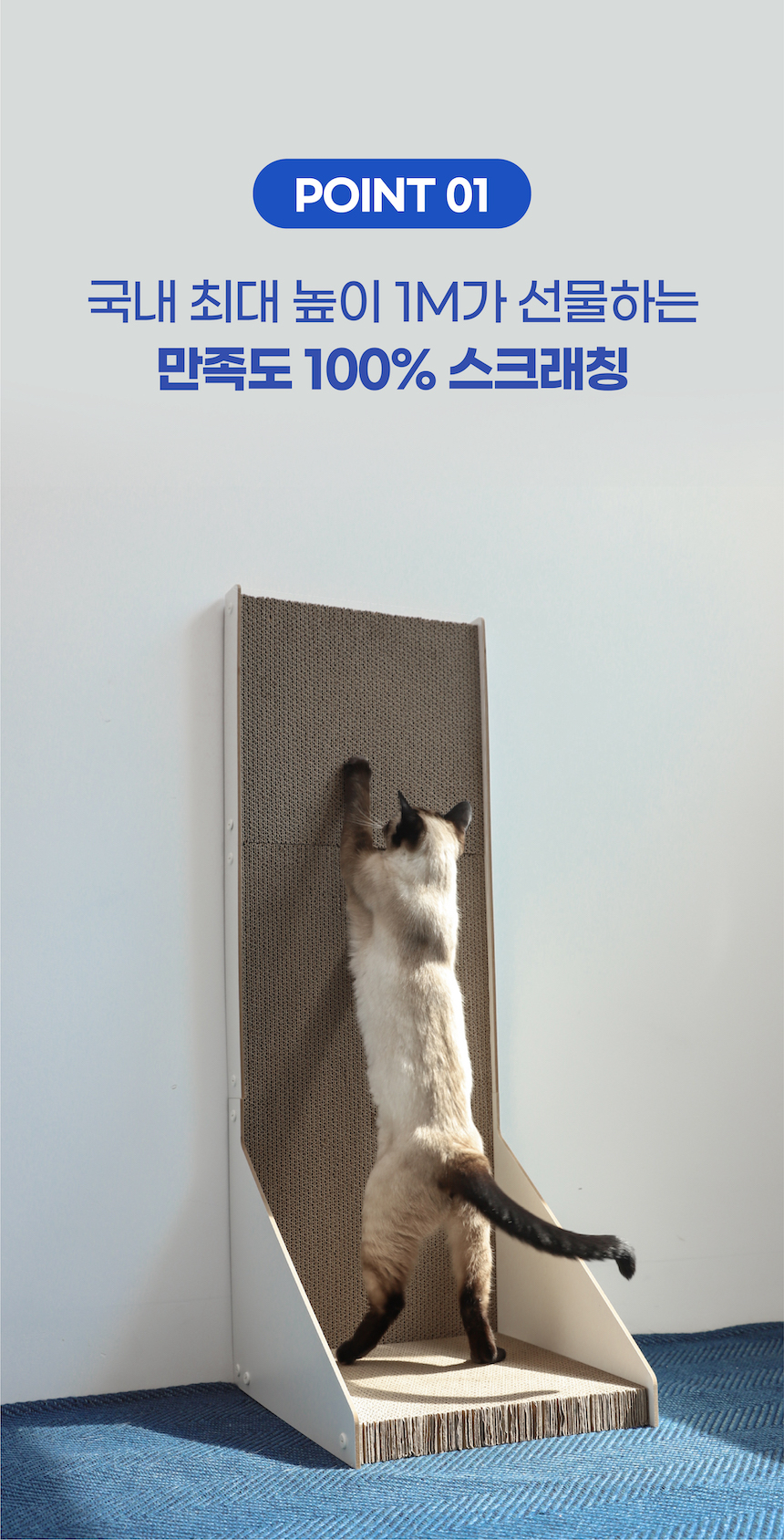 [무료배송] 100cm 초대형 올데이 고양이 수직 스크래쳐 5번째