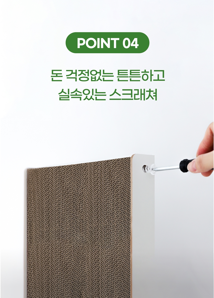 [무료배송] 100cm 초대형 올데이 고양이 수직 스크래쳐 19번째