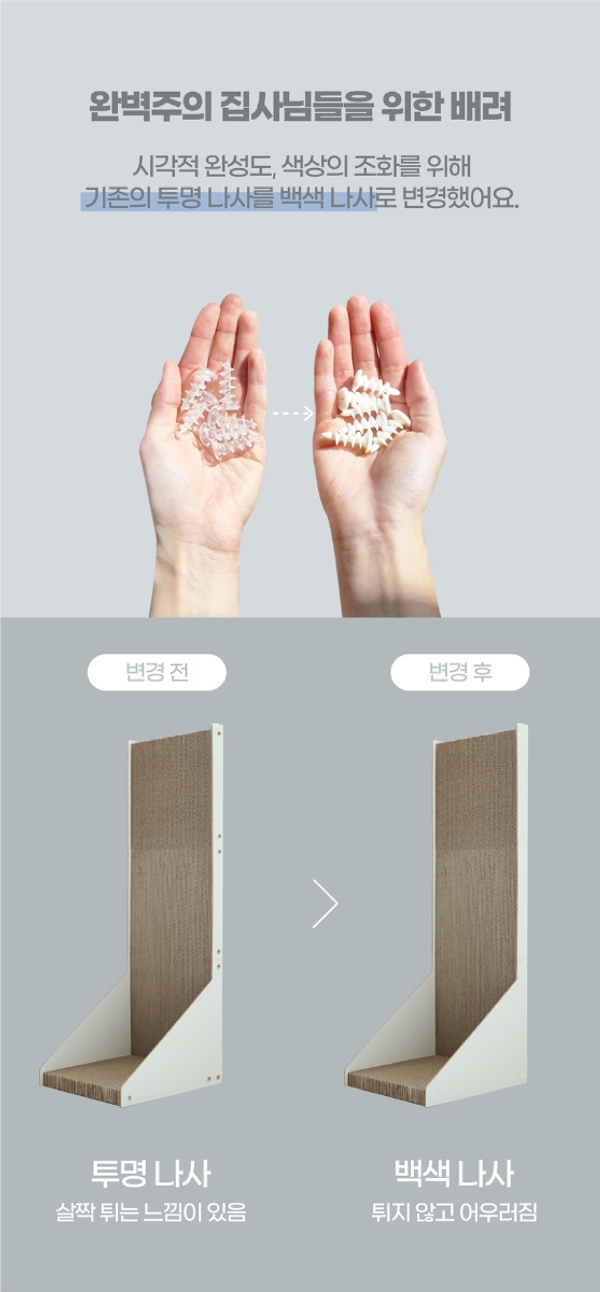 [무료배송] 100cm 초대형 올데이 고양이 수직 스크래쳐 18번째