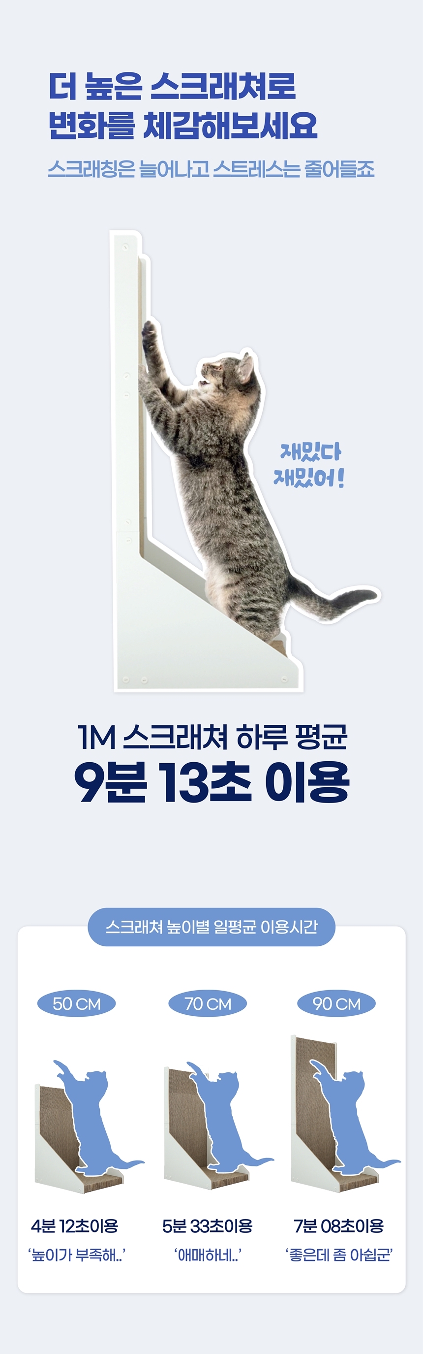 [무료배송] 100cm 초대형 올데이 고양이 수직 스크래쳐 8번째