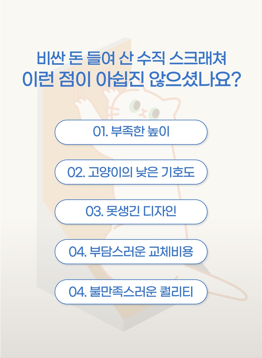 [무료배송] 100cm 초대형 올데이 고양이 수직 스크래쳐 1번째