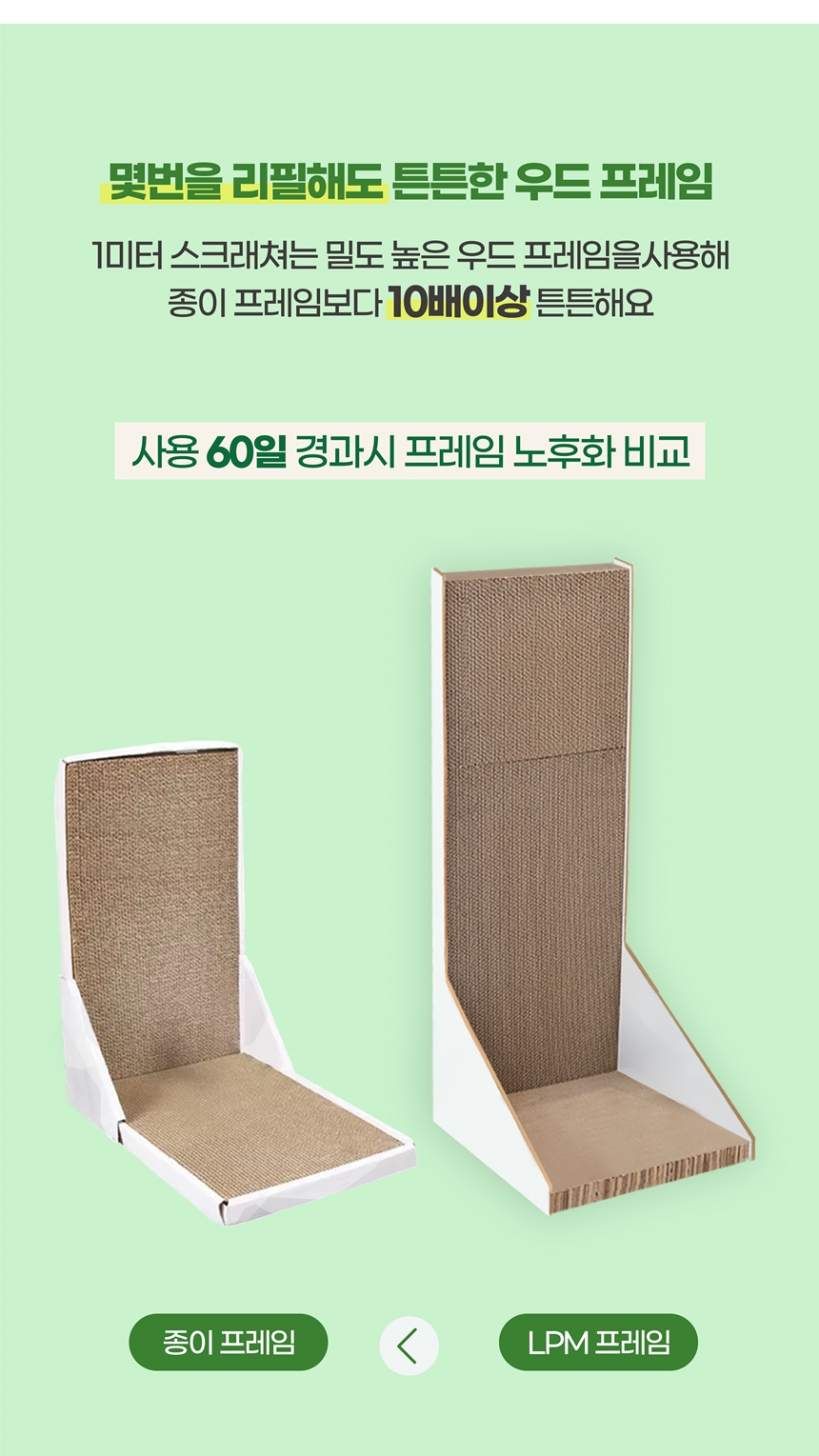 [무료배송] 100cm 초대형 올데이 고양이 수직 스크래쳐 20번째