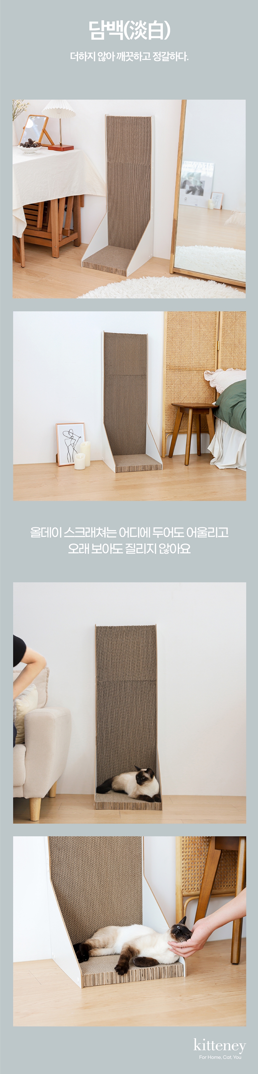 [무료배송] 100cm 초대형 올데이 고양이 수직 스크래쳐 17번째