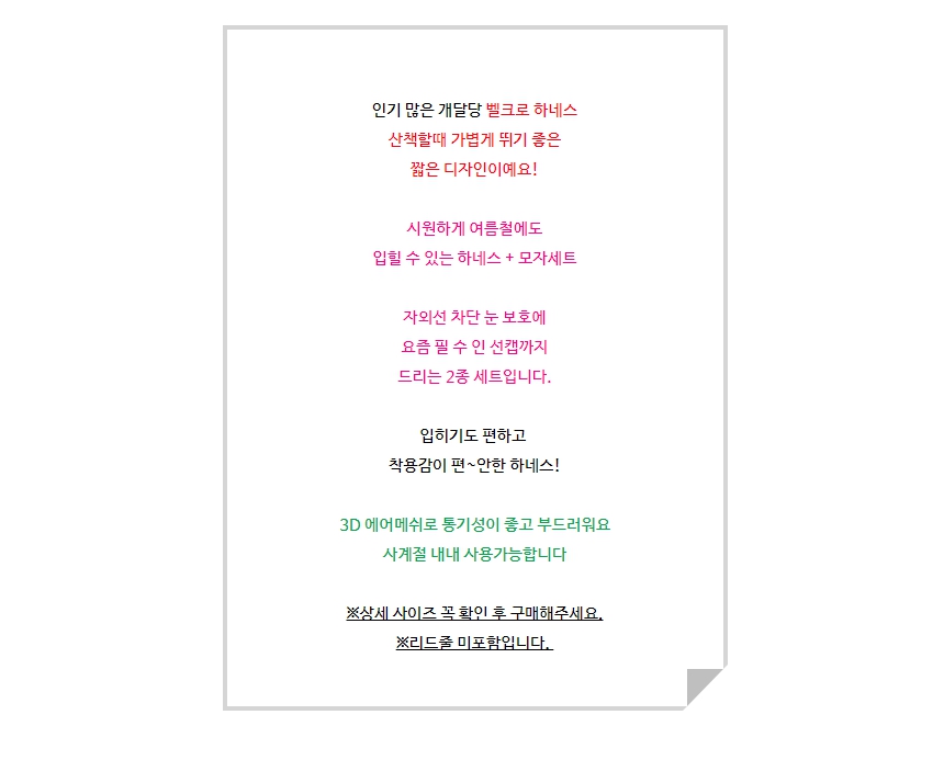 [무료배송] 개달당 화이트 젤리베어 강아지 하네스 + 선캡 2종 SET 1번째