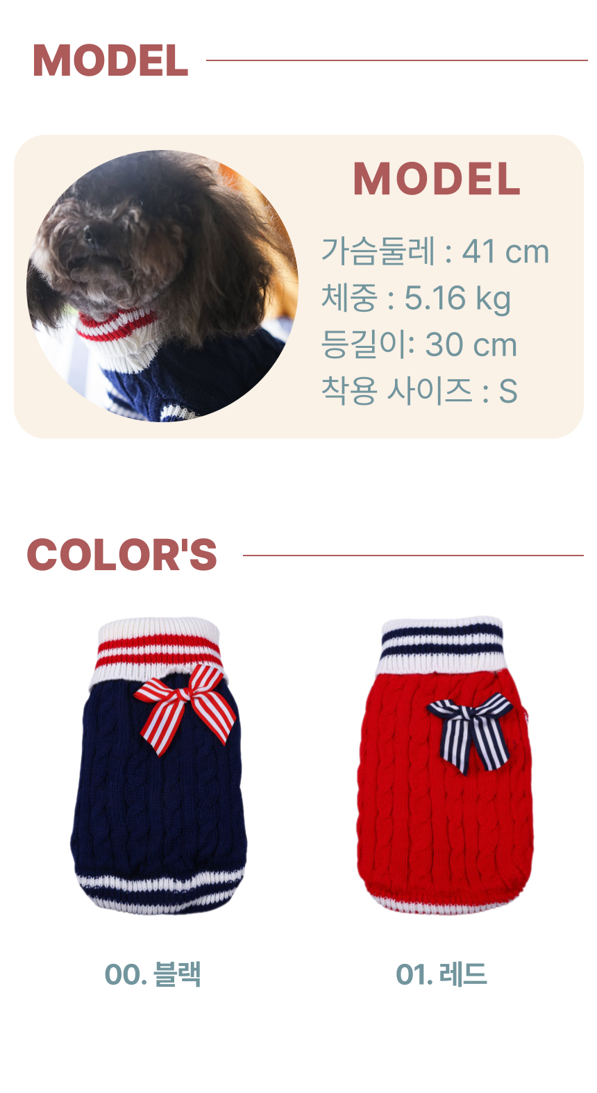 [무료배송] 알뜰펫 스웨터 옐로우/네이비/레드 9번째