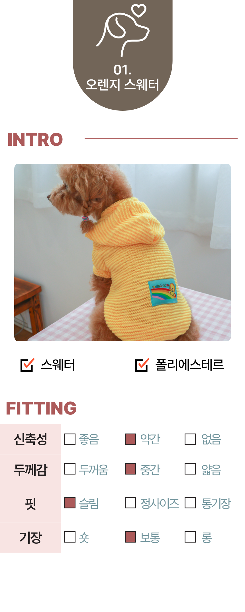 [무료배송] 알뜰펫 스웨터 옐로우/네이비/레드 2번째