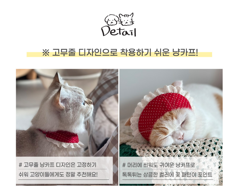 [무료배송] 개달당 레드도트 냥카프 고무줄 스카프 2번째