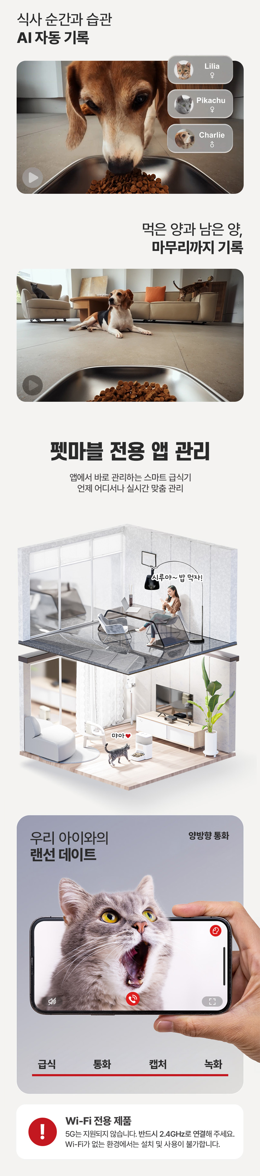 [NEW신상][무료배송] 펫마블 4.4L 카메라 자동급식기 M3 PRO (어플연동) 11번째 상세 이미지