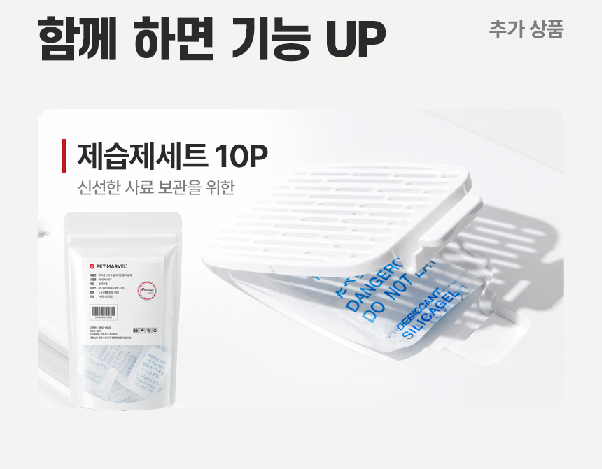 [NEW신상][무료배송] 펫마블 4.4L 카메라 자동급식기 M3 PRO (어플연동) 8번째 상세 이미지