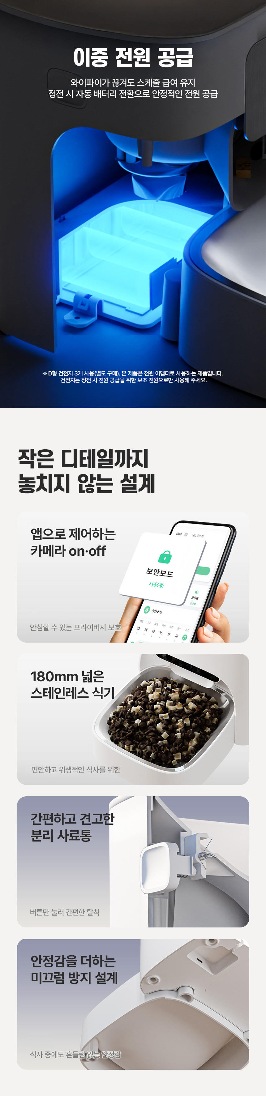 [NEW신상][무료배송] 펫마블 4.4L 카메라 자동급식기 M3 PRO (어플연동) 19번째