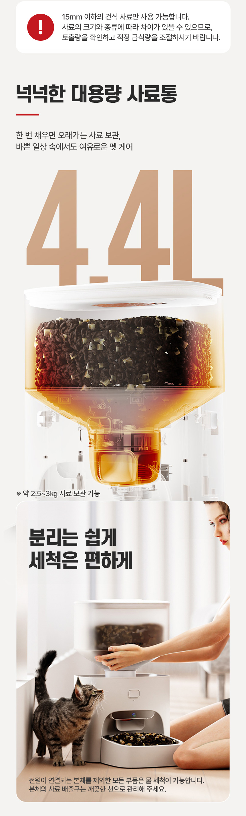 [NEW신상][무료배송] 펫마블 4.4L 카메라 자동급식기 M3 PRO (어플연동) 17번째