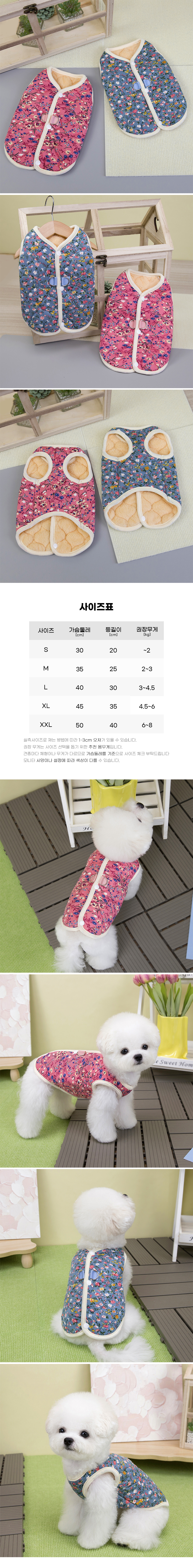 [NEW신상][무료배송] 모야펫 꽃무늬 코튼 조끼 1번째