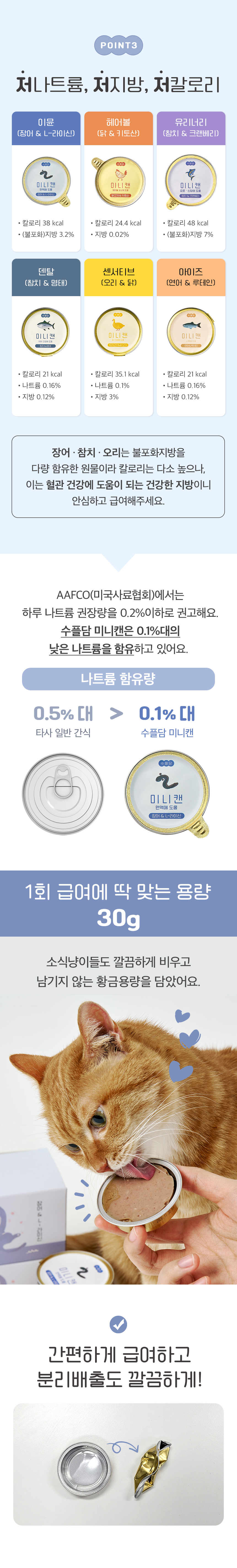 [NEW신상][무료배송] 수플담 이뮨 민물장어맛 습식 캔 12개입 6번째