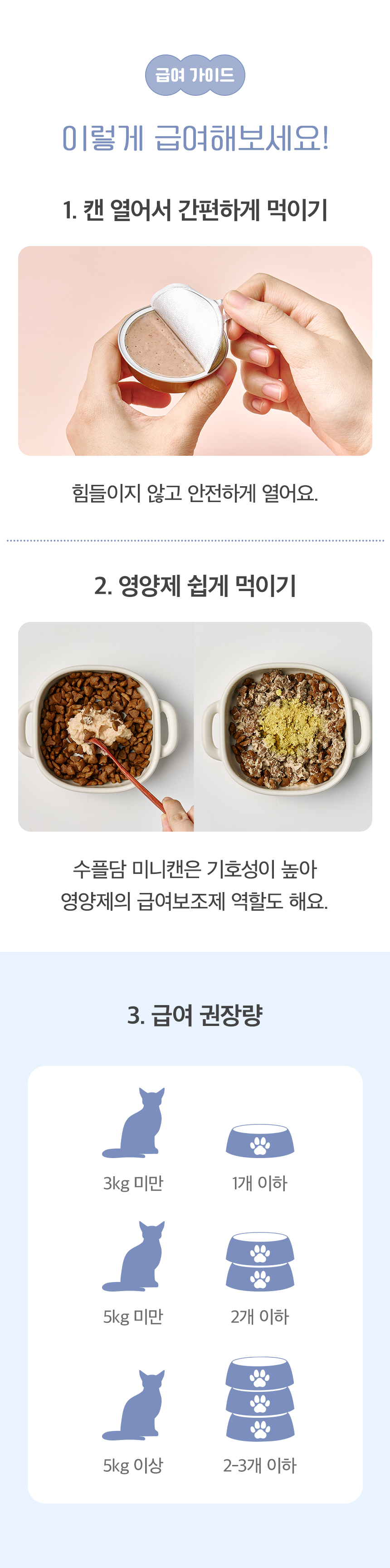 [NEW신상][무료배송] 수플담 이뮨 민물장어맛 습식 캔 12개입 8번째