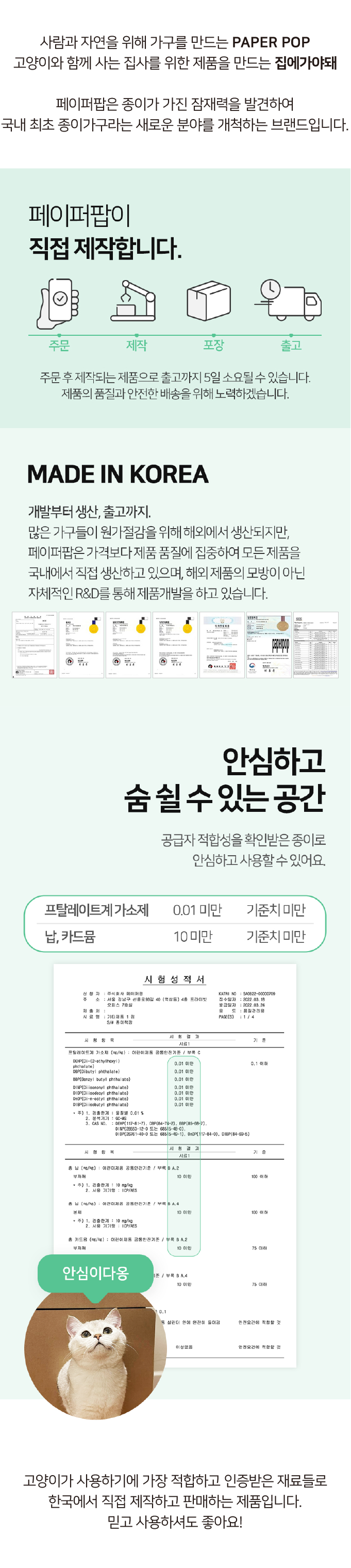 [NEW신상]집에가야돼 지붕 위 고양이 6번째