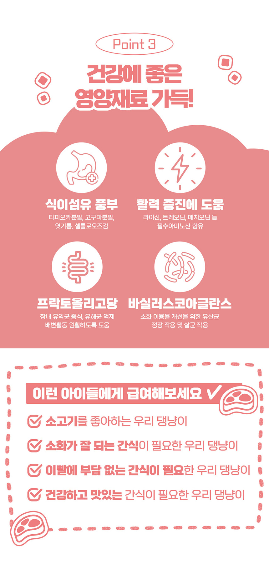 [체험단] [무료배송] 페네핏 쮸잉쮸잉 소고기 져키 5g 5번째