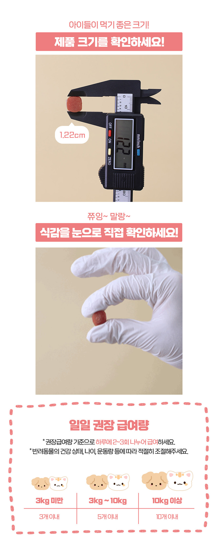 [체험단] [무료배송] 페네핏 쮸잉쮸잉 소고기 져키 5g 7번째