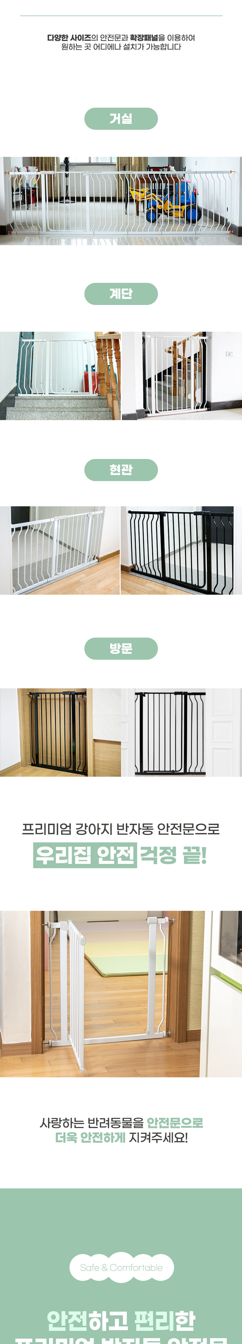 [무료배송] 딩동펫 프리미엄 반자동 안전문 대형 화이트/블랙 4번째