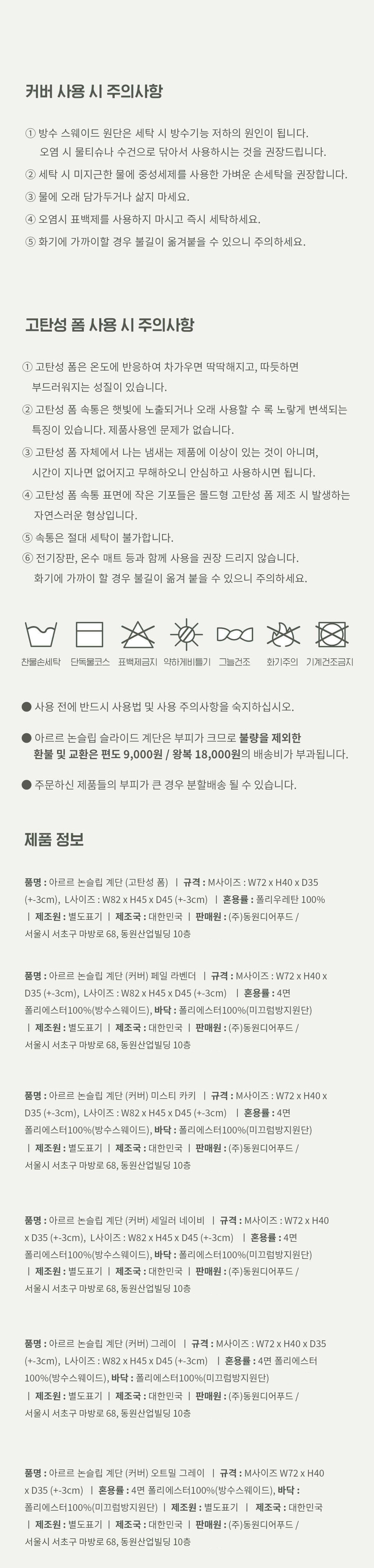 아르르 독 논슬립 계단 라벤더 L 25번째