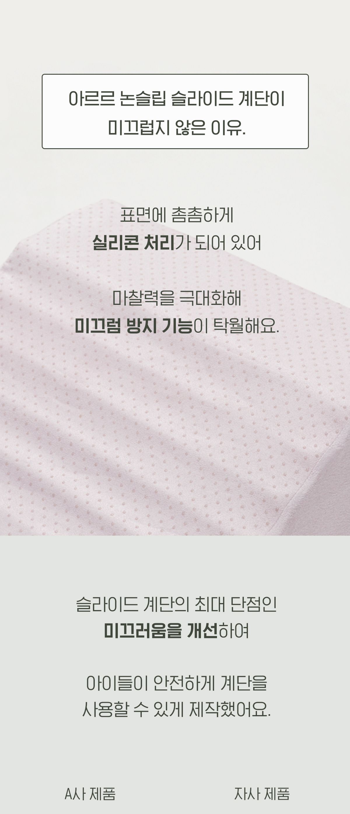 아르르 독 논슬립 계단 라벤더 L 10번째