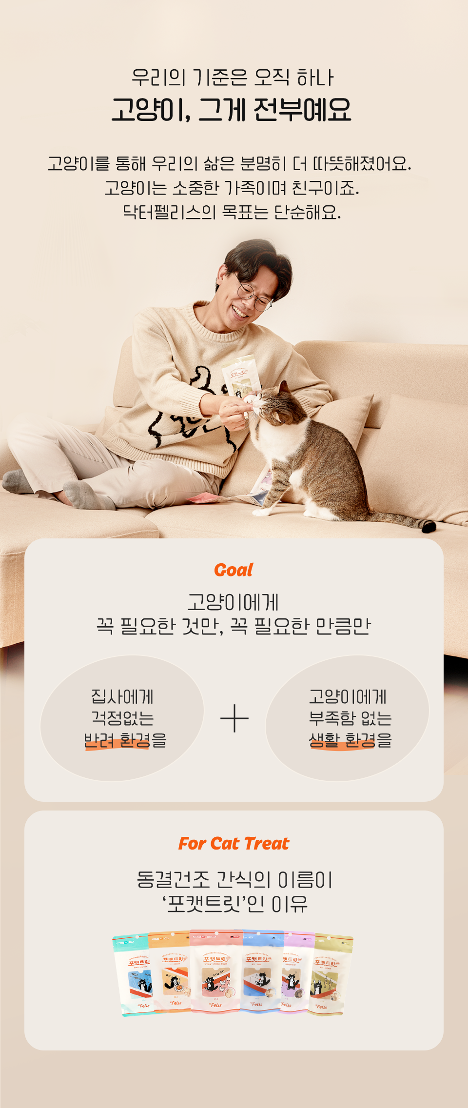 [NEW신상]닥터펠리스 포캣트릿 Raw 열빙어 동결건조 간식 25g 6번째
