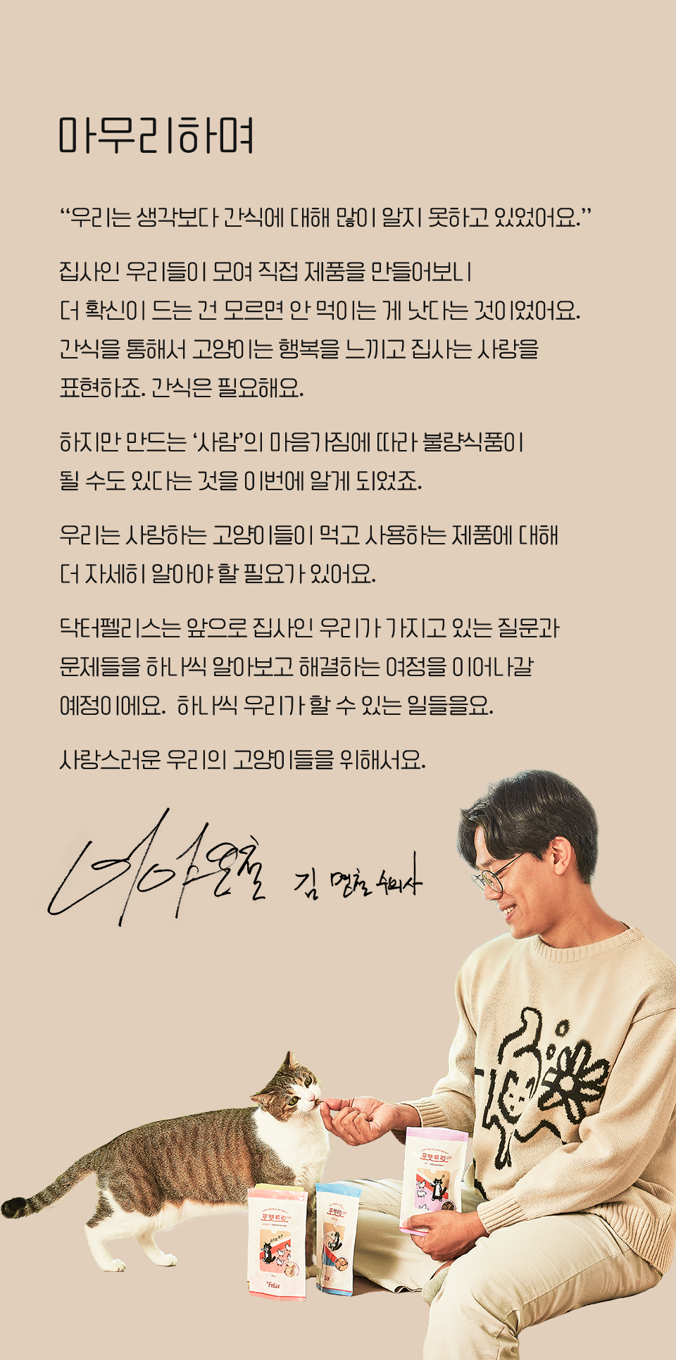 [NEW신상]닥터펠리스 포캣트릿 Raw 열빙어 동결건조 간식 25g 14번째